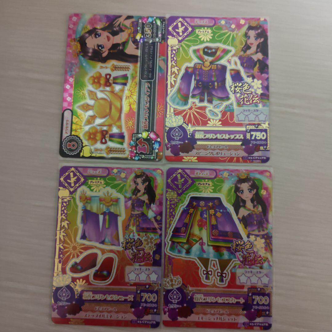 アイカツ 桜色花伝 羽衣プリンセス まとめ売り