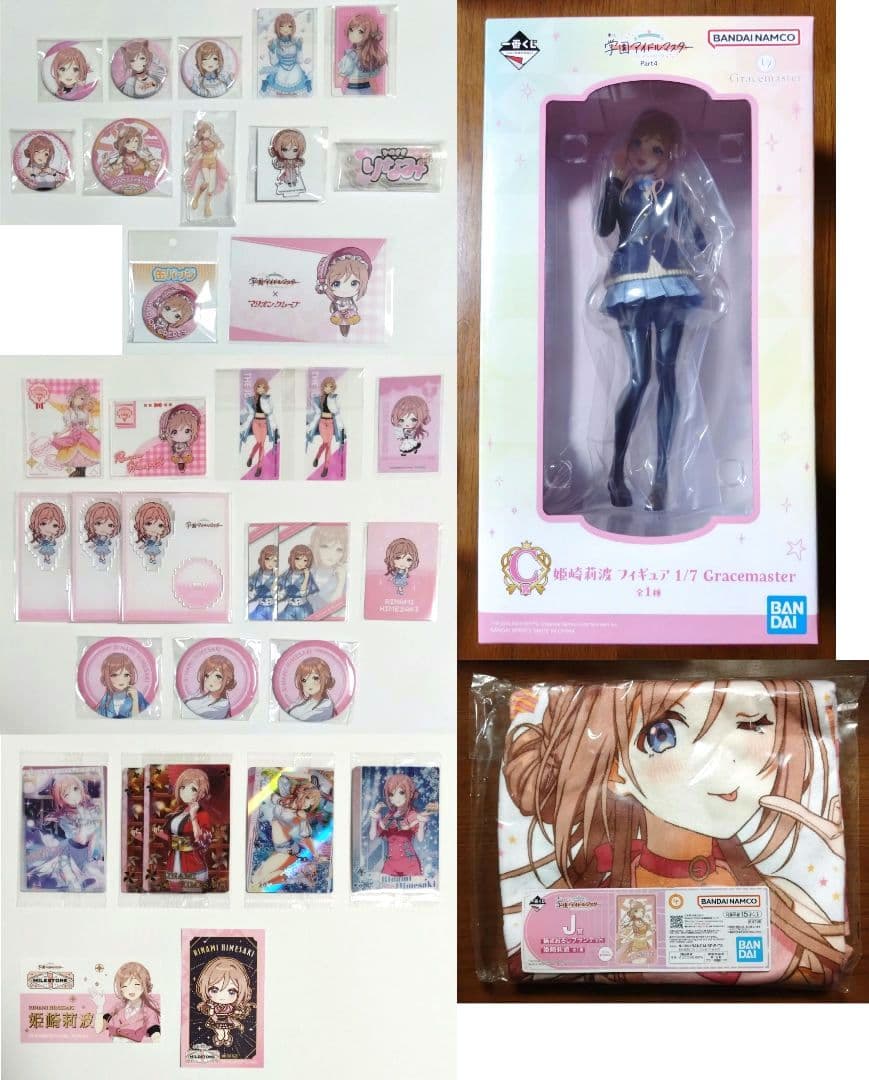 【匿名配送】学園アイドルマスター 姫崎莉波グッズ