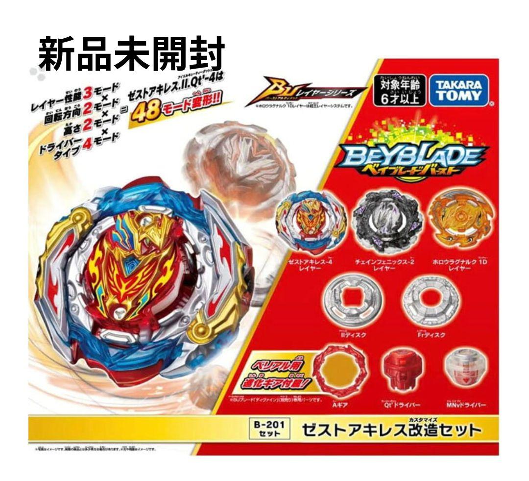 (新品未使用) ベイブレード バースト B-201
