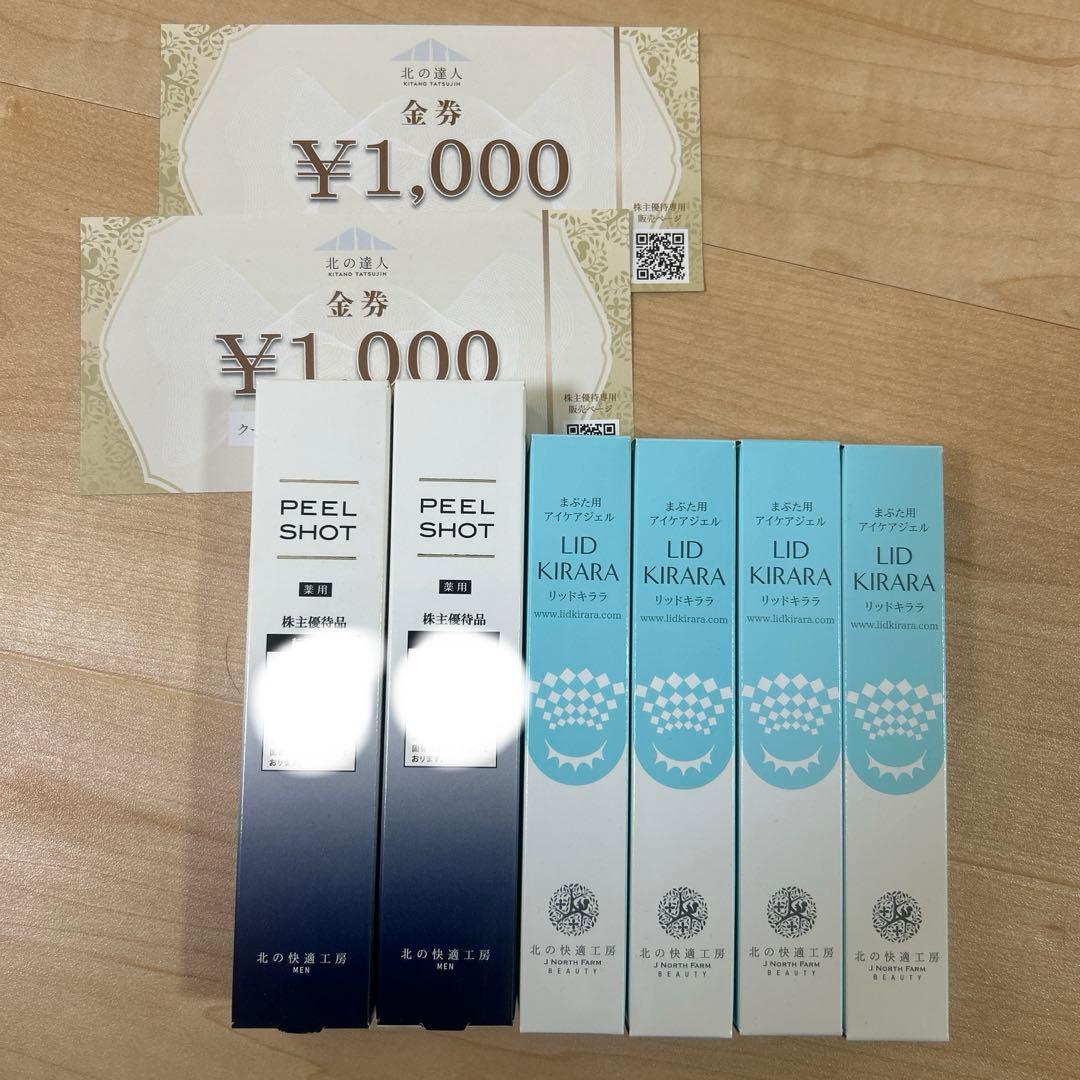 アイ　北の達人　株主優待 株主優待について | 株式会社 北の達人コーポレーション