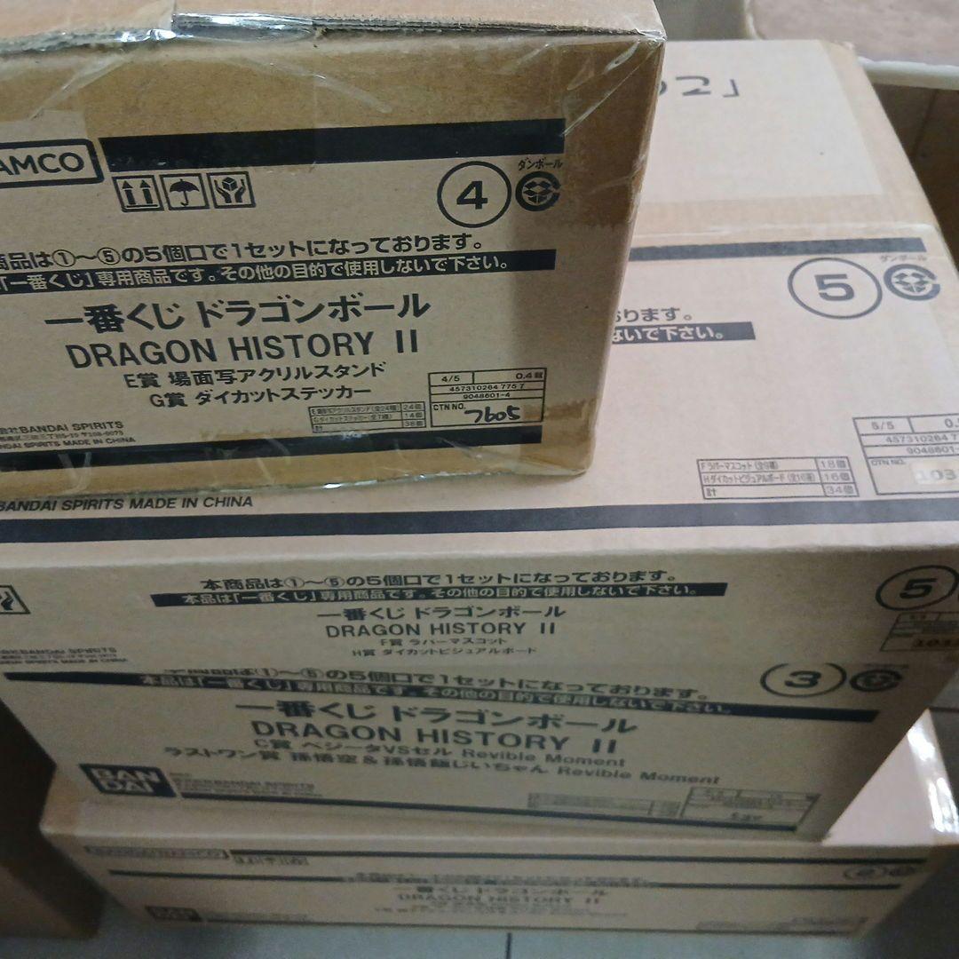 一番くじ ドラゴンボール DRAGON HISTORY IIくじ 1ロット 一番くじ ドラゴンボール DRAGON HISTORY Ⅱ｜一番くじ倶楽部｜BANDAI