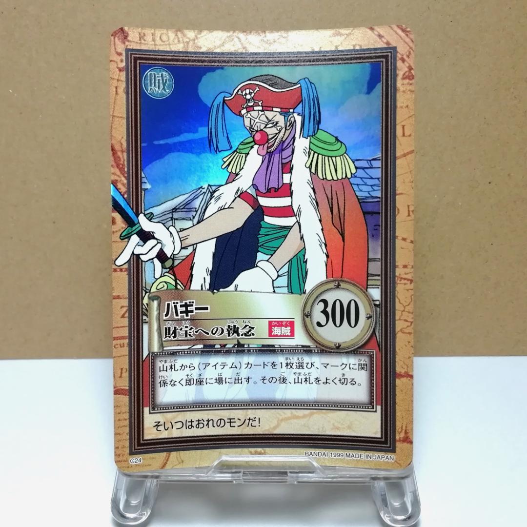 C24 バギー カードダス ハイパーバトル ワンピース 尾田栄一郎 初期