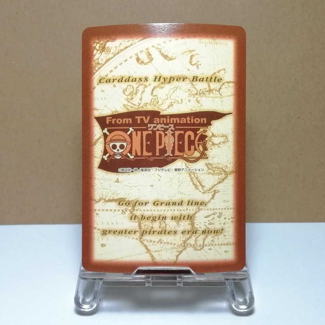 C24 バギー カードダス ハイパーバトル ワンピース 尾田栄一郎 初期