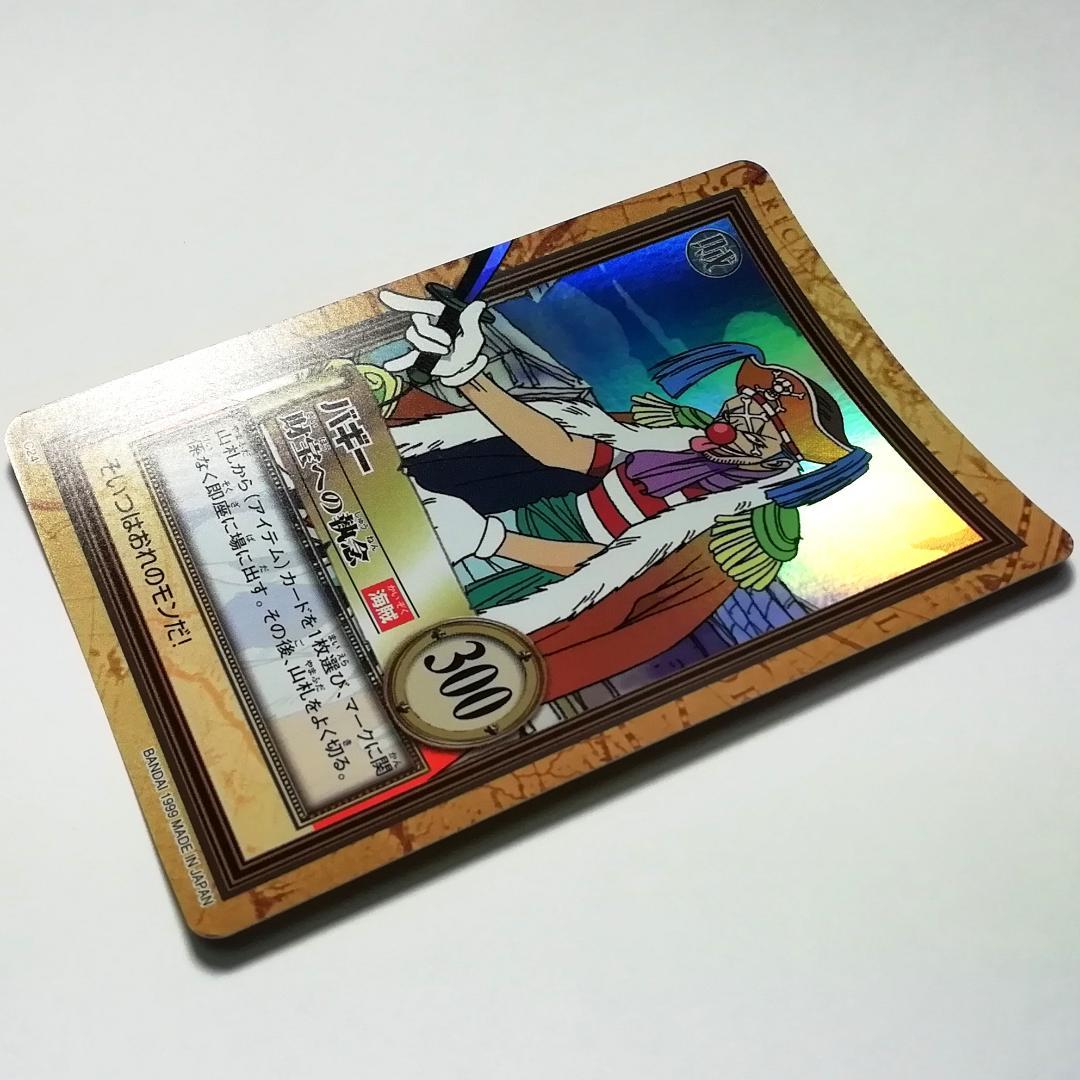 C24 バギー カードダス ハイパーバトル ワンピース 尾田栄一郎 初期