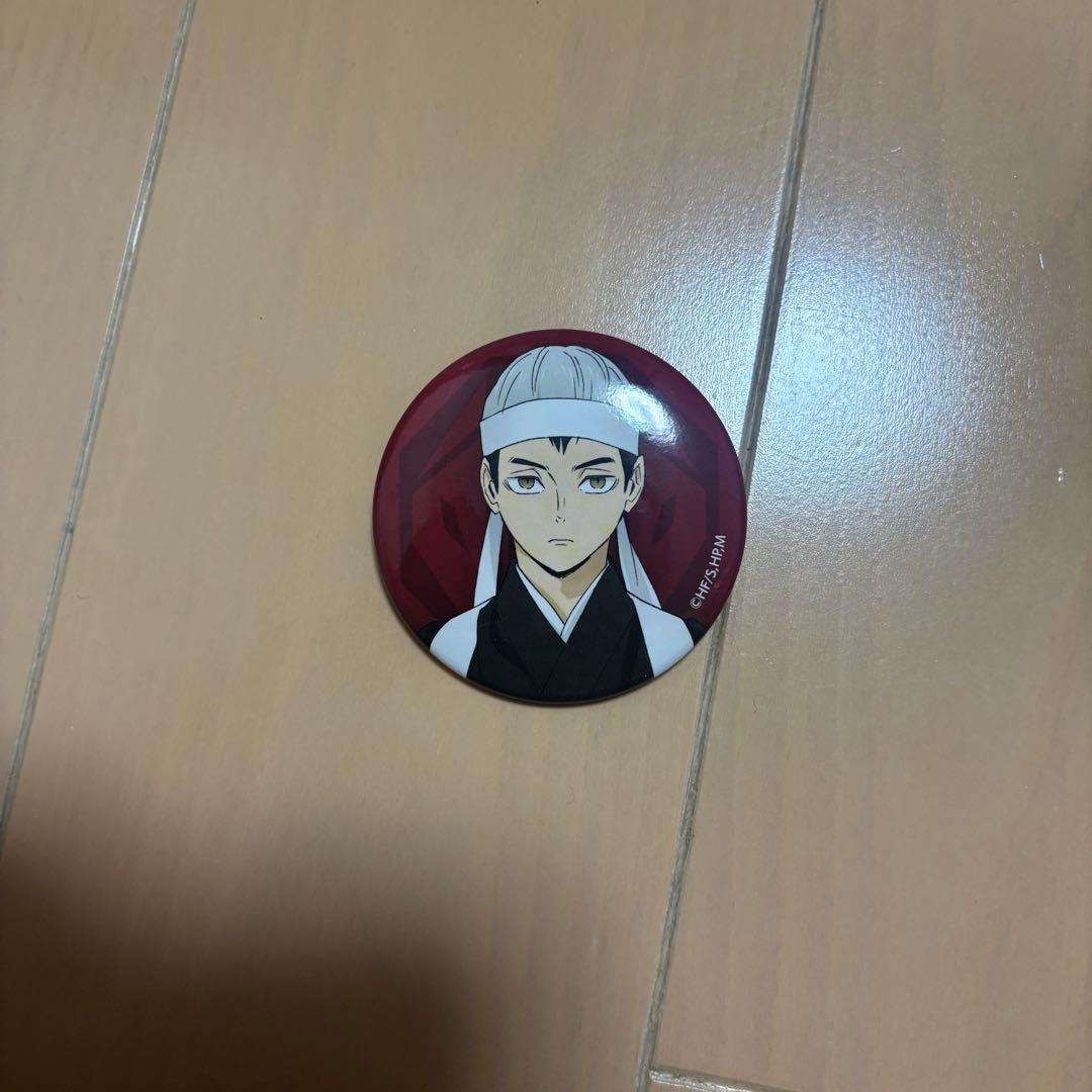 ハイキュー 北信介 缶バッジ - メルカリ