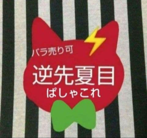あんスタ 夏目 ぱしゃこれ 中国 奇妙 星燦 序曲 3周年 4周年 星幻 招募