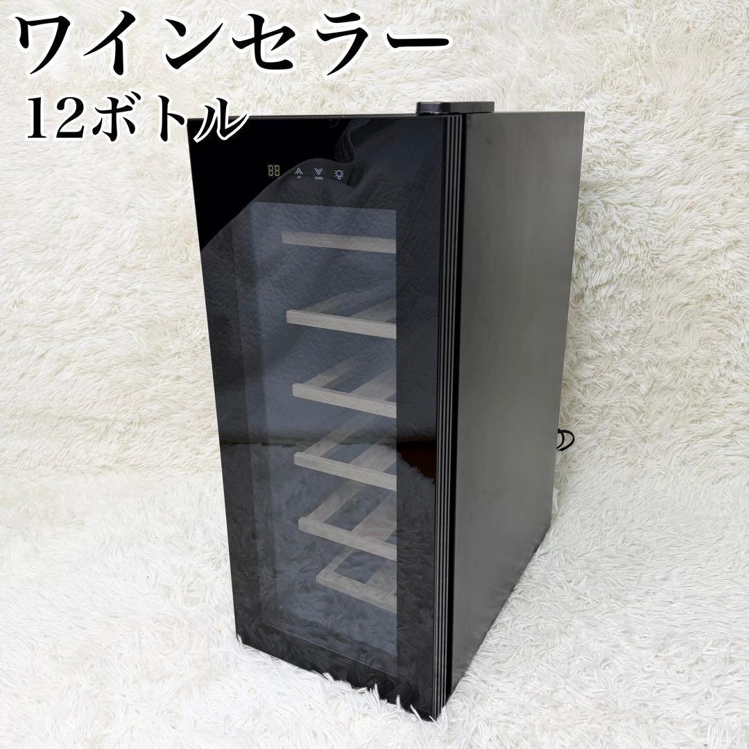 ワインセラー 12ボトル収納 BWC-012P ペルチェ式 ブラック 12ボトル BWC-012P | ワインセラー PlusQ（プラスキュー）公式サイト