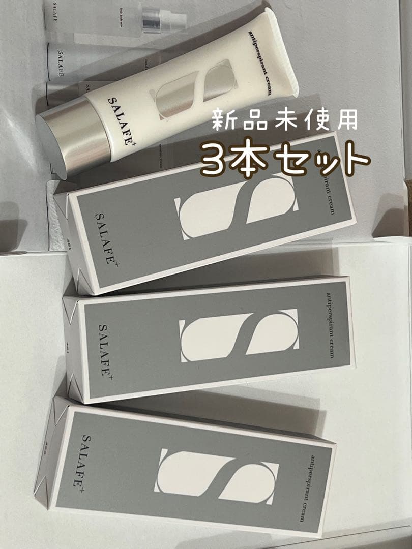 【新品未使用】3本セット 顔用 制汗クリーム サラフェプラス