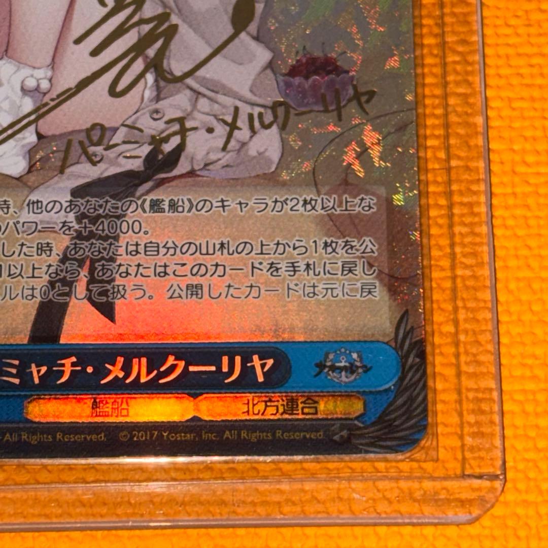 パーミヤチ・メルクーリヤ サイン入り トレーディングカード アズールレーン