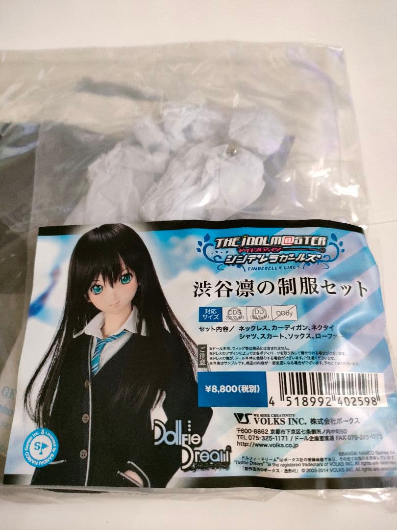 シンデレラガールズ渋谷凛の制服セット デレマス』より、渋谷凛のカーディガン＆島村卯月の制服が発売決定