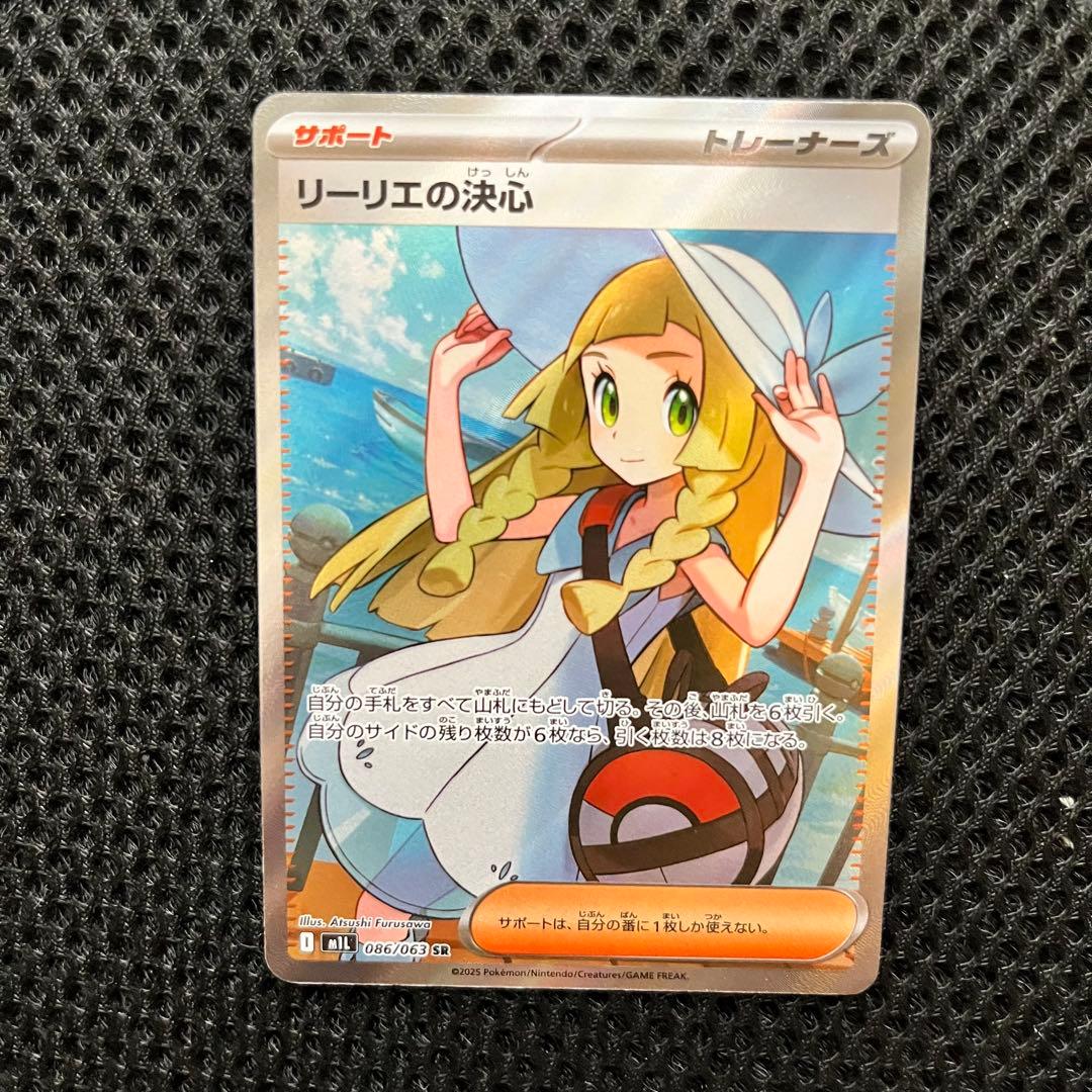 ポケモンカード リーリエの決心 SR - メルカリ