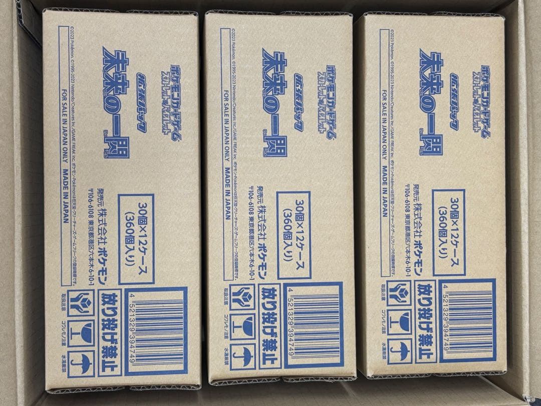 ポケモンカード 未来の一閃 新品未開封 シュリンク付 3カートン(36BOX)