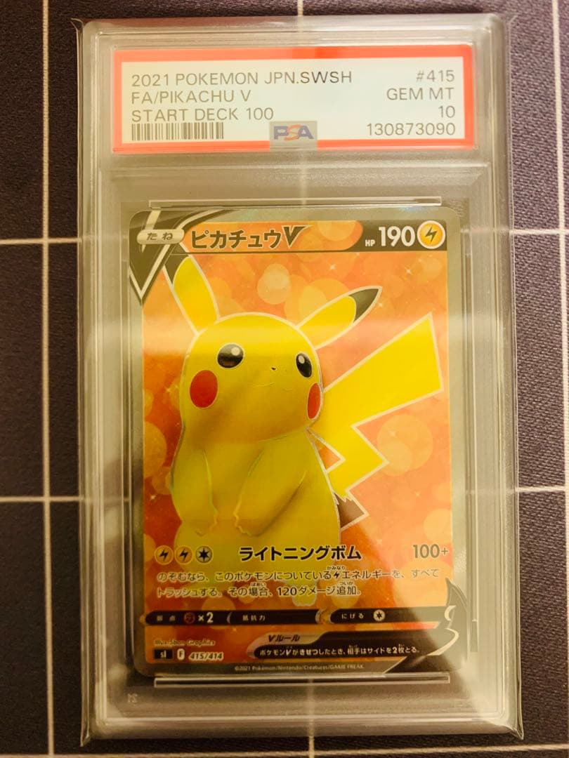 【PSA10】ピカチュウV スタートデッキ100 415/414 pkmn-tcg-en-BS-157-ot.webp