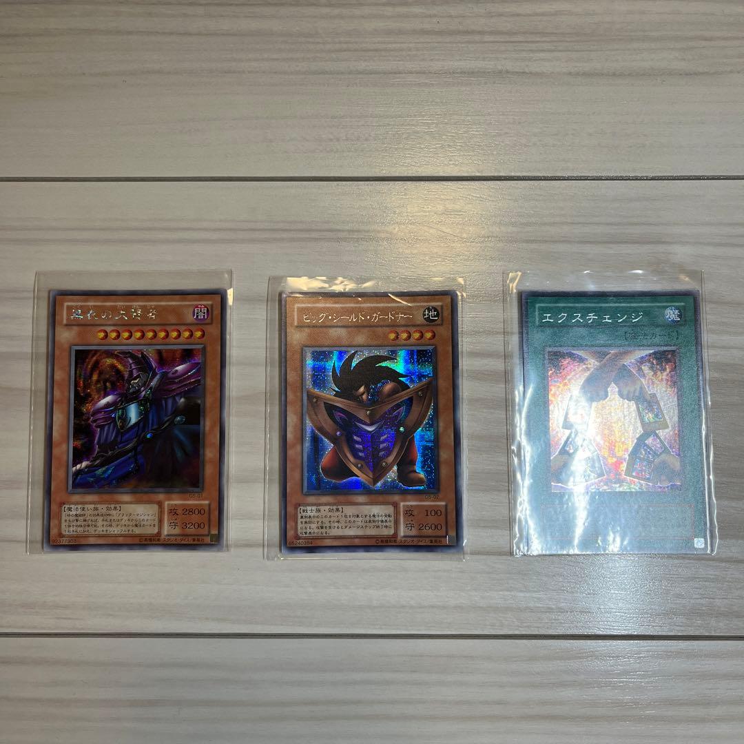 遊☆戯☆王 デュエルモンスターズ5 エキスパート1 - メルカリ