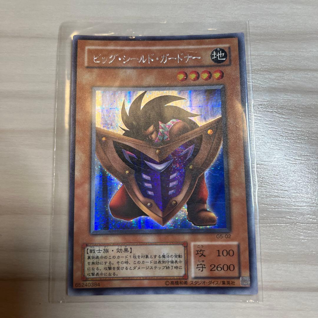 遊☆戯☆王 デュエルモンスターズ5 エキスパート1 - メルカリ