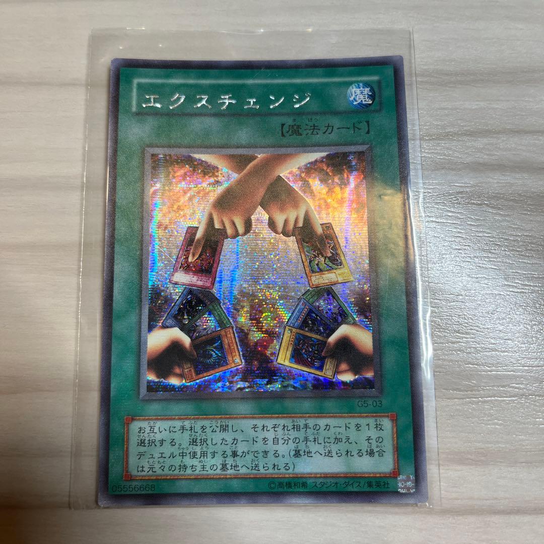 遊☆戯☆王 デュエルモンスターズ5 エキスパート1 - メルカリ