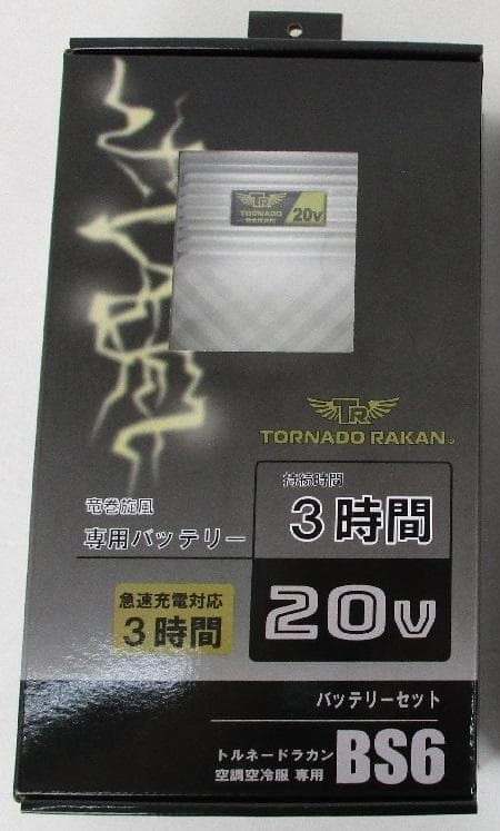 最新モデルよりも強い風量！未使用 トルネードラカン 20V 電池 BS6 ①