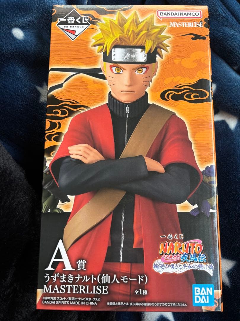 うずまきナルト（仙人モード）A賞 - メルカリ