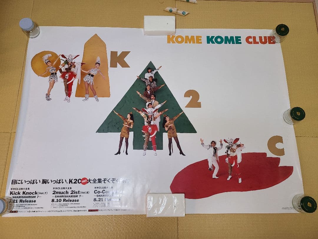 米米CLUB ① 1989年 販促用特大ポスター