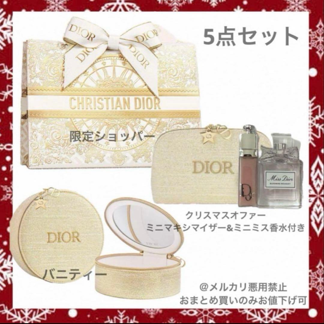 DIORホリデーセット♡