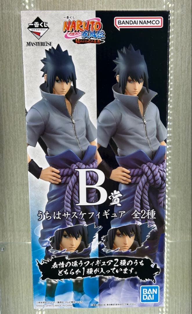 B賞 うちはサスケフィギュア　輪廻写輪眼ver.