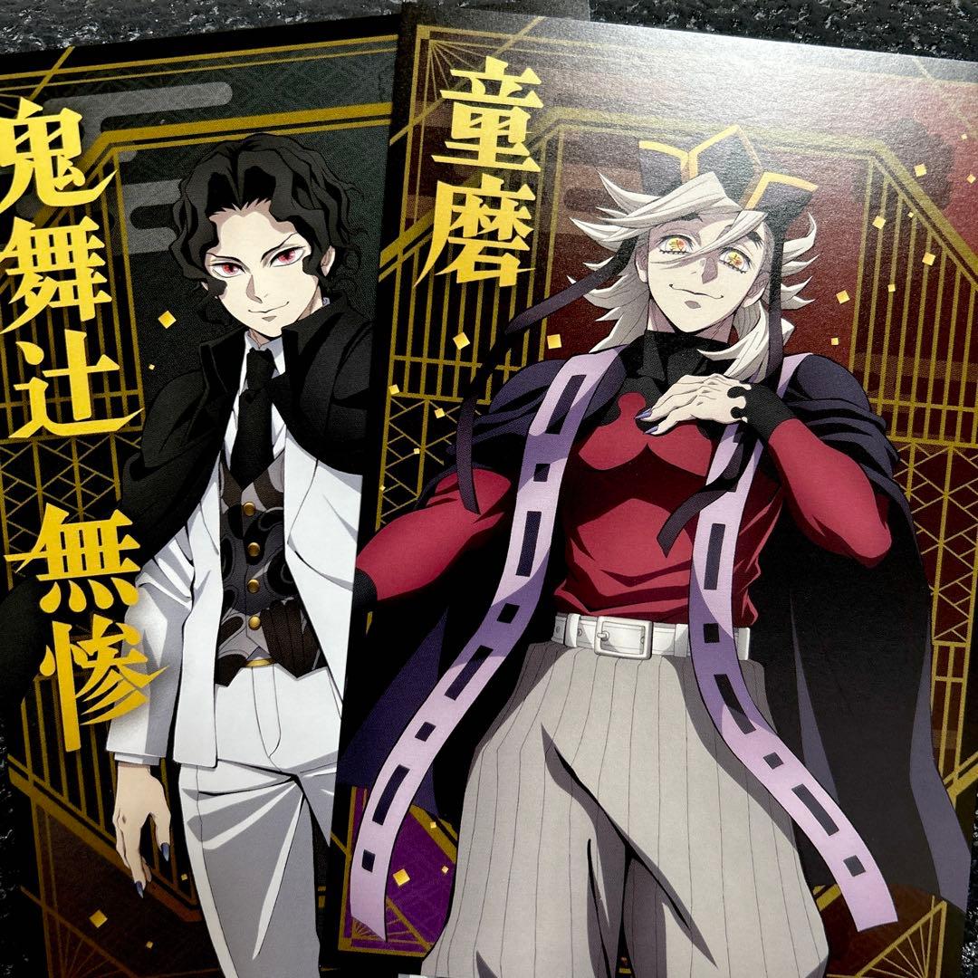 新品✿鬼滅の刃 ポストカードコレクション 鬼舞辻無惨 童磨 - メルカリ