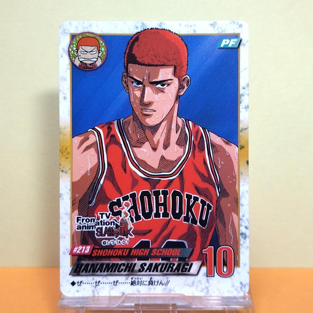 213 同梱で180円お値引き 桜木花道 スラムダンク 当時もの