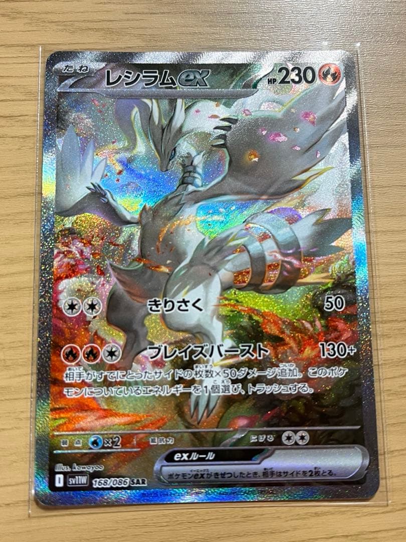 トルネロスEX SR BW4 ダークラッシュ 073/069