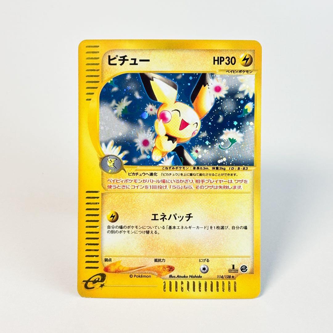 ポケモンカード eプラス ピチュー 1stエディション 114/128
