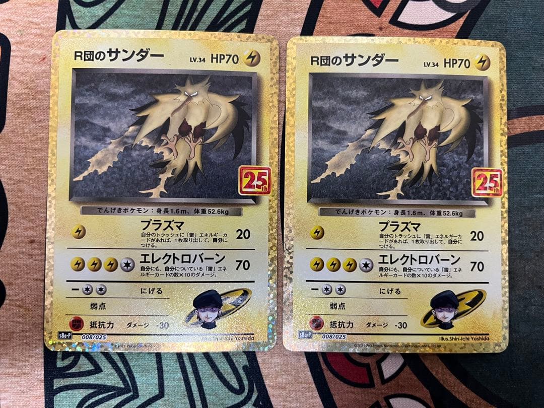 R団のサンダー プロモカードパック 25th ANNIVERSARY edit… - メルカリ