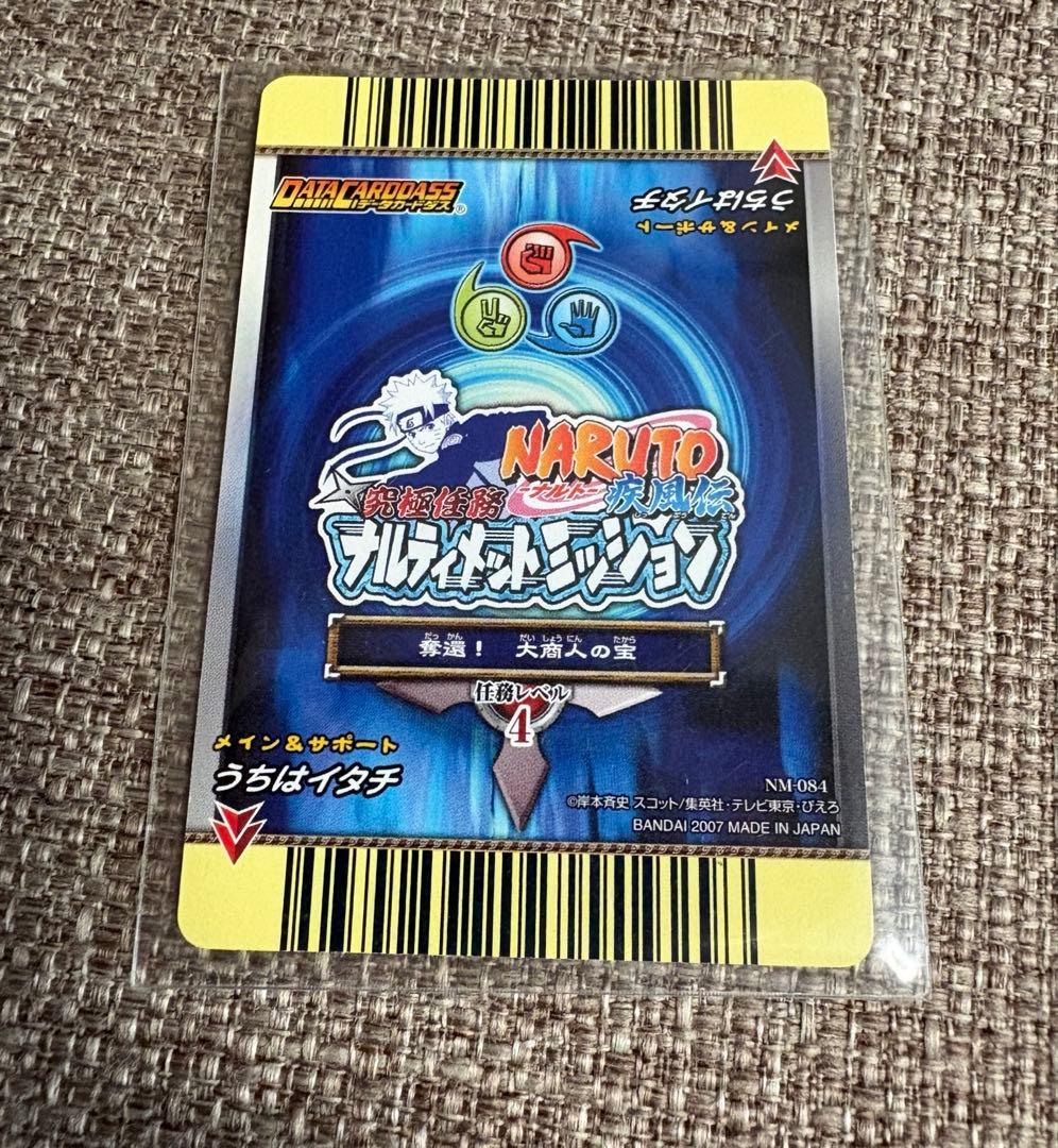 ナルティメットミッション うちはイタチ データカードダス ナルト