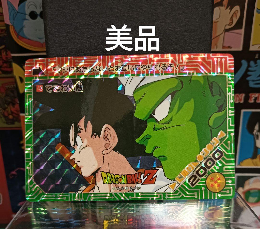 ドラゴンボール アマダPPカード 2弾No.43【美品】 - メルカリ