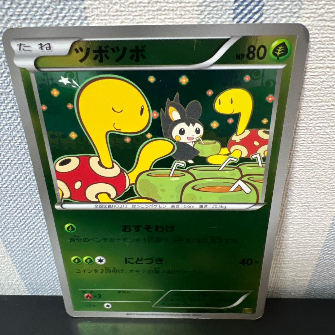 ポケモン［超希少　レア　アンリミ　ミラー　ツボツボ EBB EXバトルブースト］ ポケモン［超希少 レア アンリミ ミラー ヤブクロン EBB EXバトル