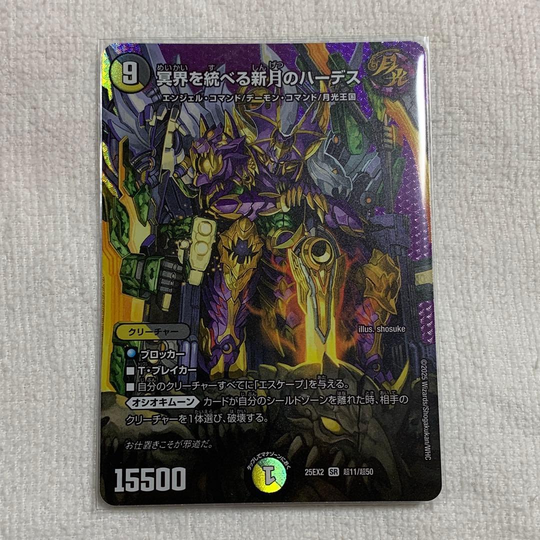 冥界を統べる新月のハーデス - メルカリ
