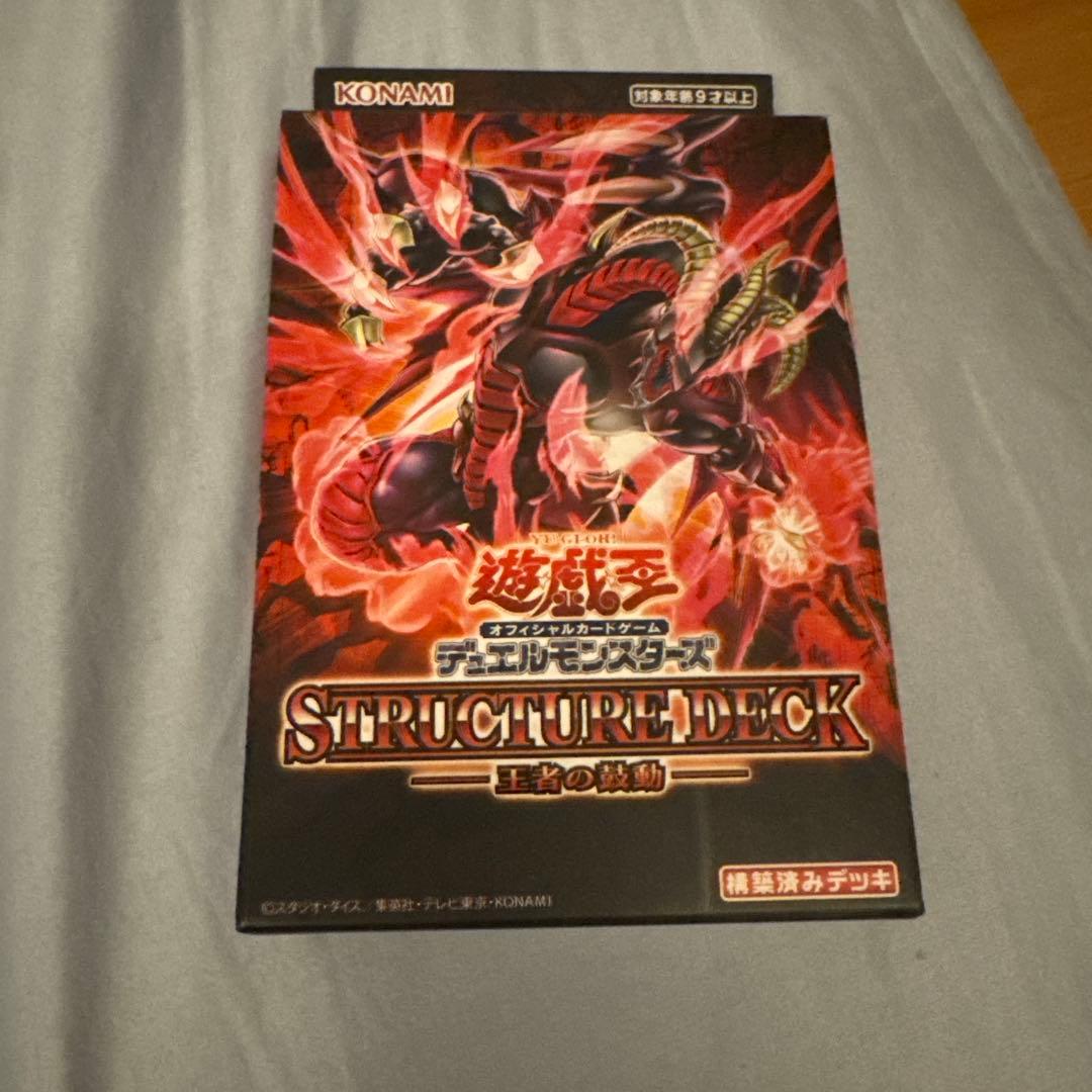 王者の鼓動 ストラクチャーデッキ 未開封 アジア - メルカリ