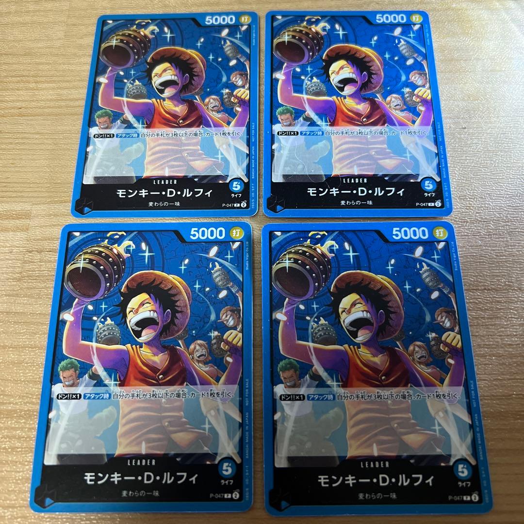 モンキー・D・ルフィ：プロモーションパック Vol.4 P P-047 4枚 青