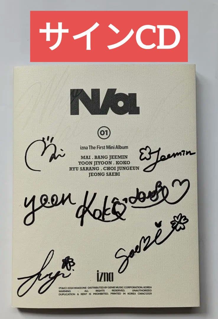 ★非売品◆メンバーサインCD◆izna◆N/a