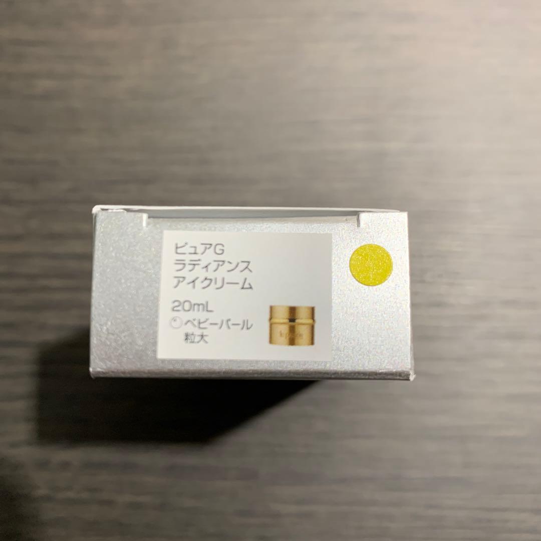 ラプレリー　ピュアG ラディアンス　アイクリーム