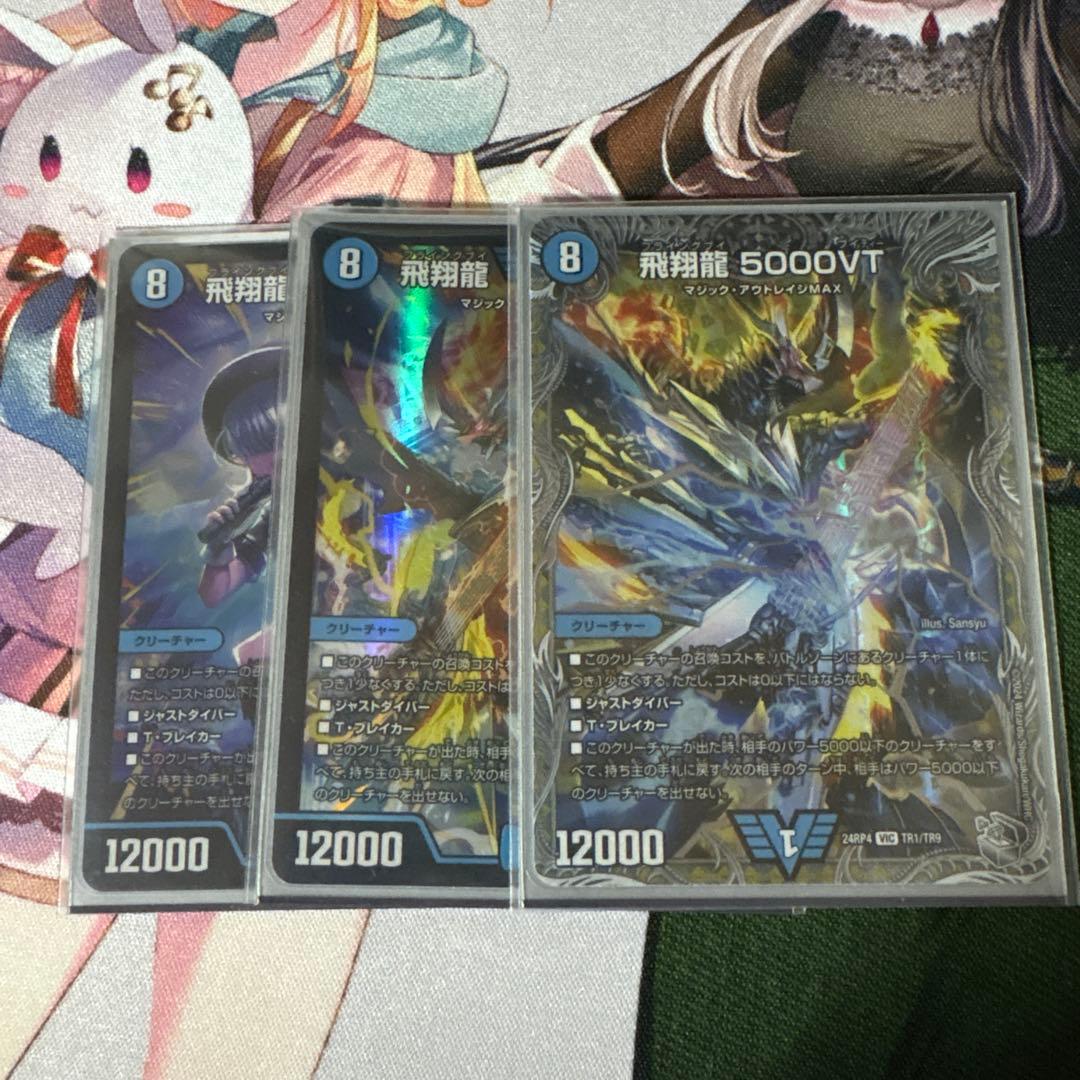 5000VT 3枚