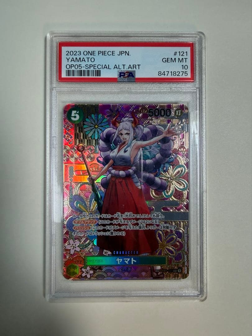 ヤマト PSA10 OP01-121 ワンピースカードゲーム SP 新時代の主役