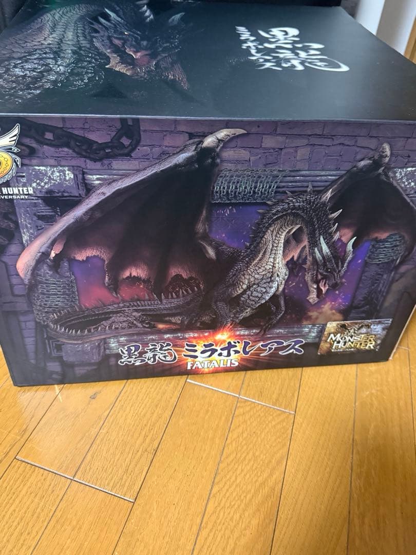 ふ*た様 モンスターハンター 黒龍ミラボレアス クリエイターズモデル カプコンフィギュアビルダー クリエイターズモデル 黒龍 ミラボレアス