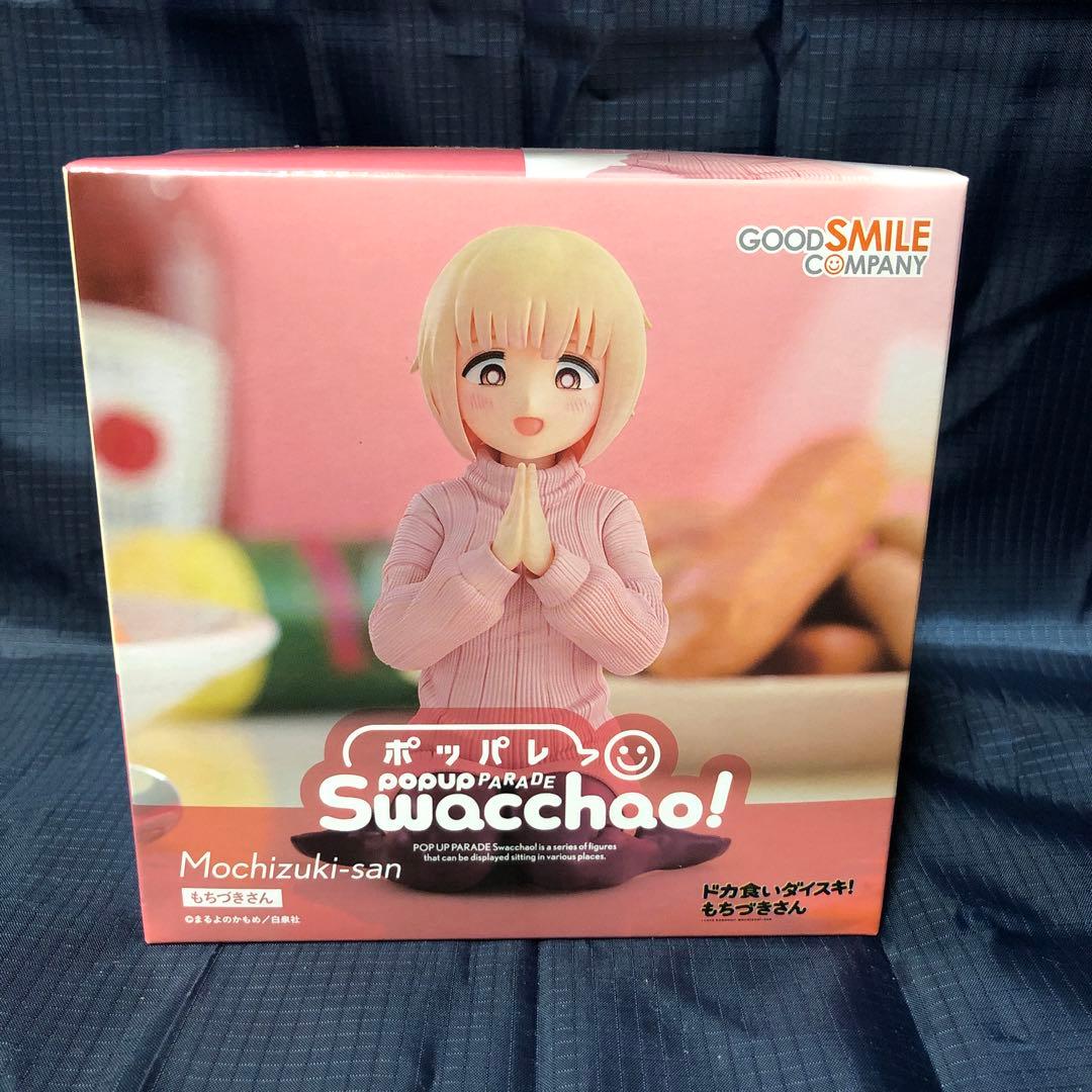 POP UP PARADE Swacchao！ ドカ食いダイスキ！ もちづきさん