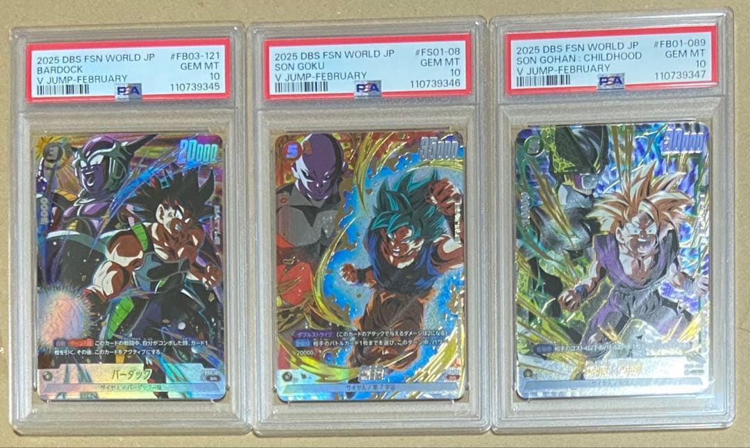 ☆3連番☆ PSA10 Vジャンプ 応募者全員 プロモ フュージョンワールド Vジャンプ 4月特大号』 応募者全員大サービス実施決定