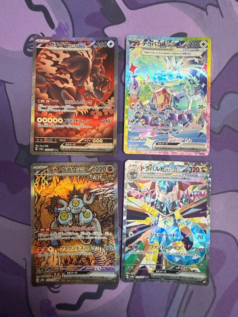 ポケカ】SARのまとめ売り - メルカリ