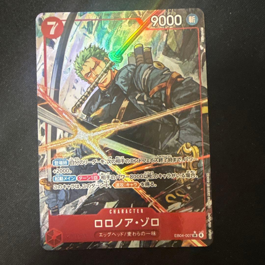 か*ん様 ロロノア・ゾロ　SRパラレル ワンピースカード ロロノア・ゾロ(OP01-025)[NOT FOR SALE] | SR/パラレル | ドラゴン