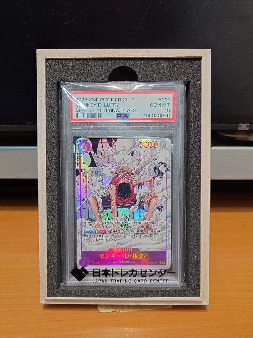 PSA10　モンキー・D・ルフィ　EB02-061　SEC★　コミパラ