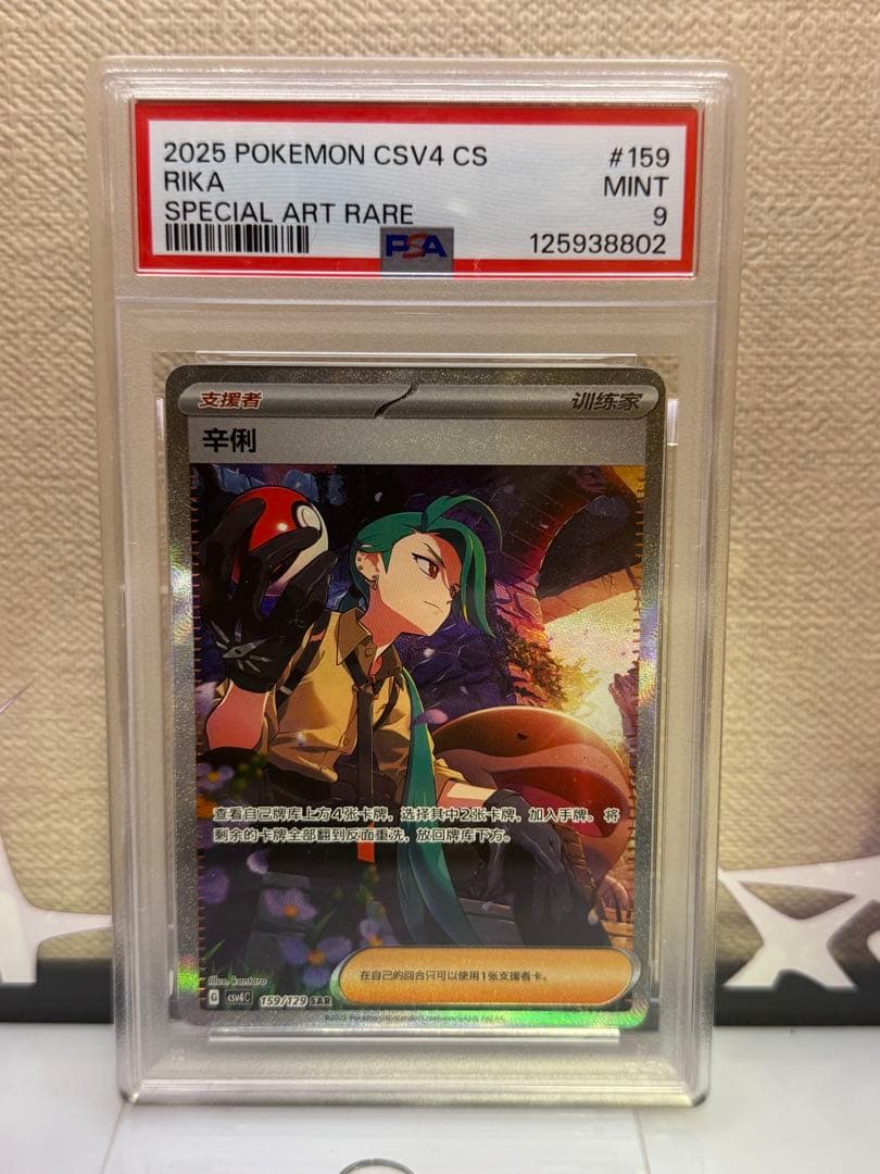 チリ　SAR　中国語