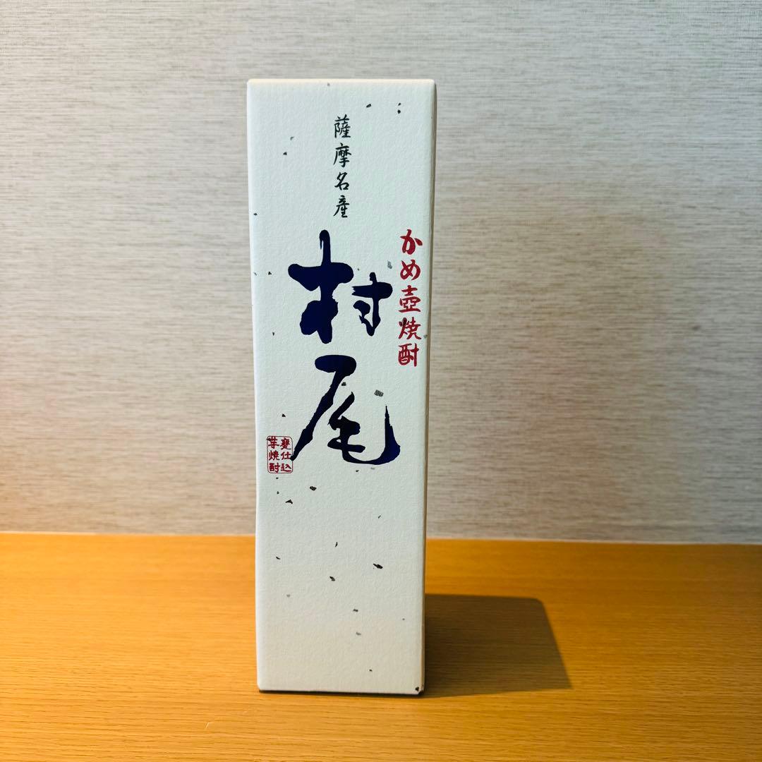 ゴ*ン様 村尾 芋焼酎 750ml ANA国際線限定版 瓶詰め日: 2022年1