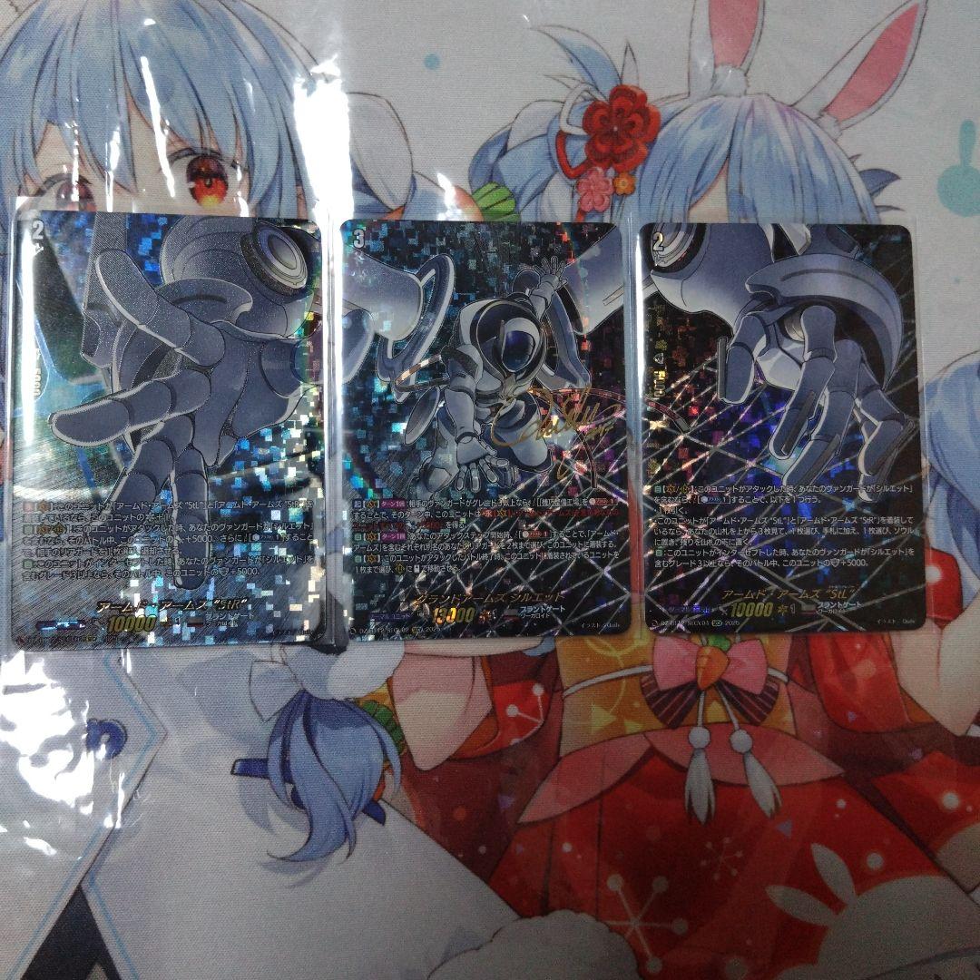 ヴァンガード グランドアームズ シルエット SECV 3枚セット - メルカリ