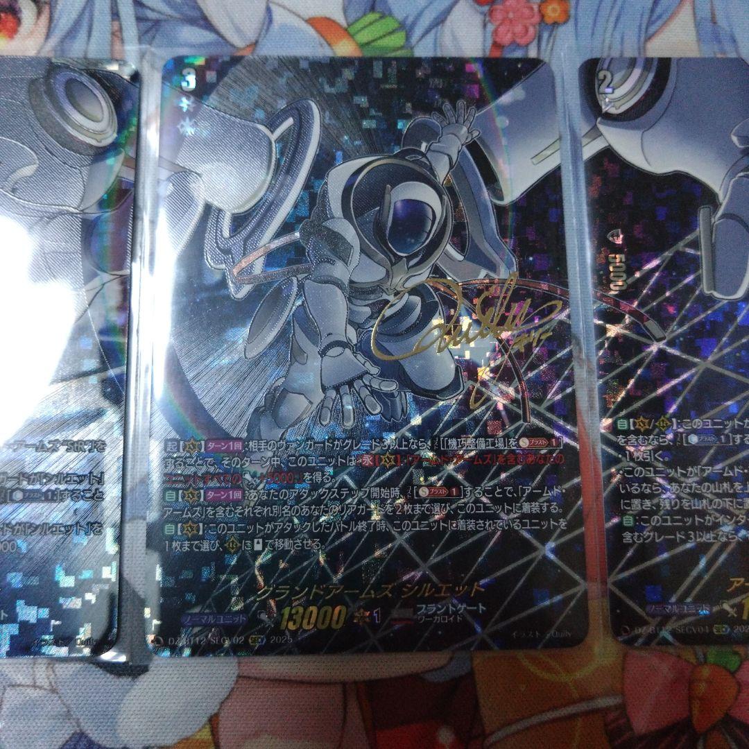 ヴァンガード グランドアームズ シルエット SECV 3枚セット - メルカリ